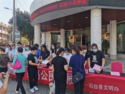 石台县组织开展全国公民道德宣传日活动