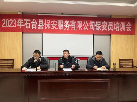 石台县举办学校保安培训班 为校园安全“保驾护航”