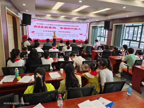 石台县举办第29届青少年爱国主义读书教育活动小学生讲故事、中学生演讲比赛