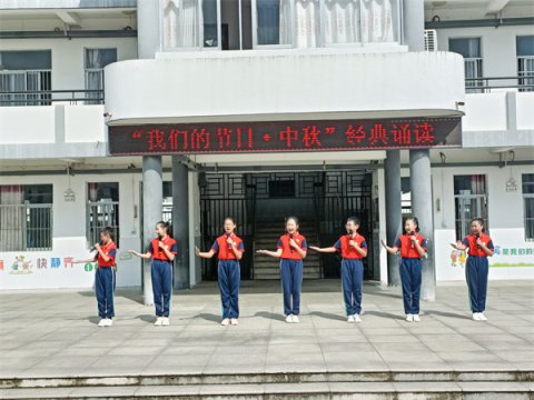 石台县七都中心学校开展“我们的节日·中秋＂经典诵读活动