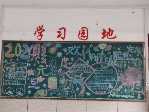 石台县六都中心学校开展庆元旦系列活动